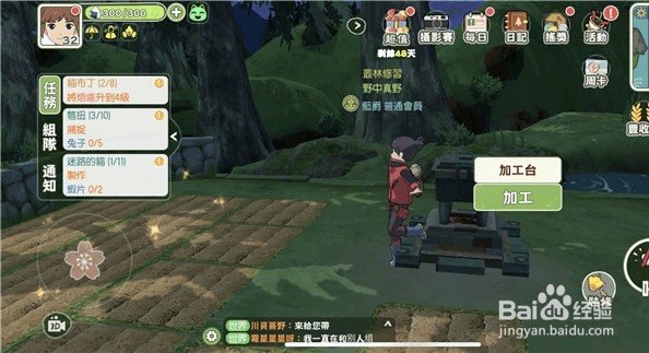 小森生活青蔬饲料怎么得