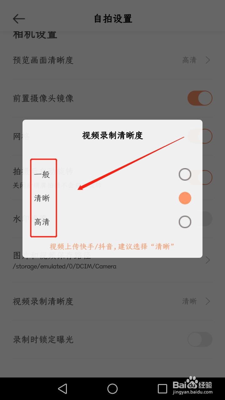 无他相机如何设置视频录制清晰度