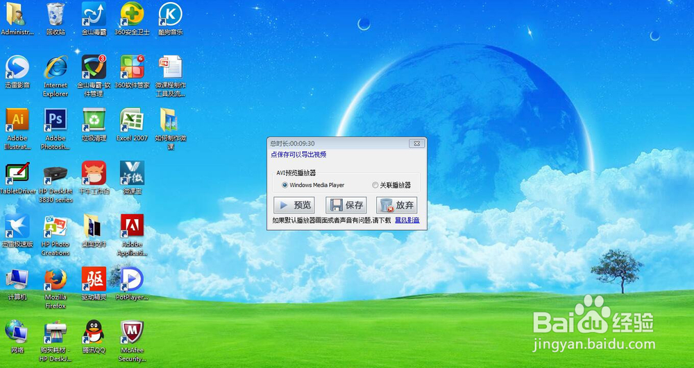 如何制作微课：录制微课视频