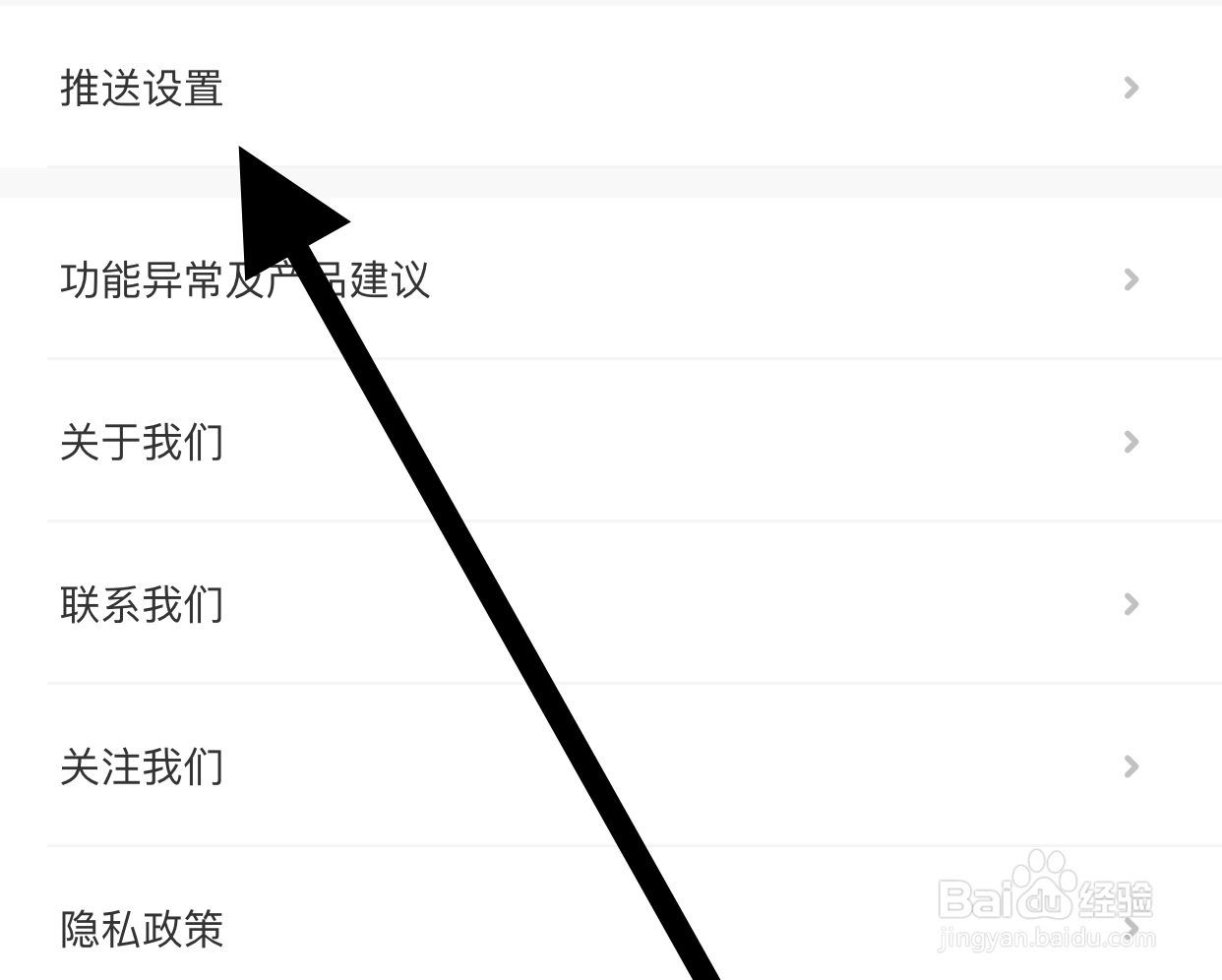 相寓软件如何关闭接受新消息的方式