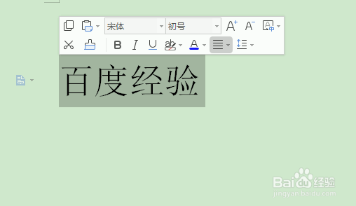 word文字怎么变成竖向排版?