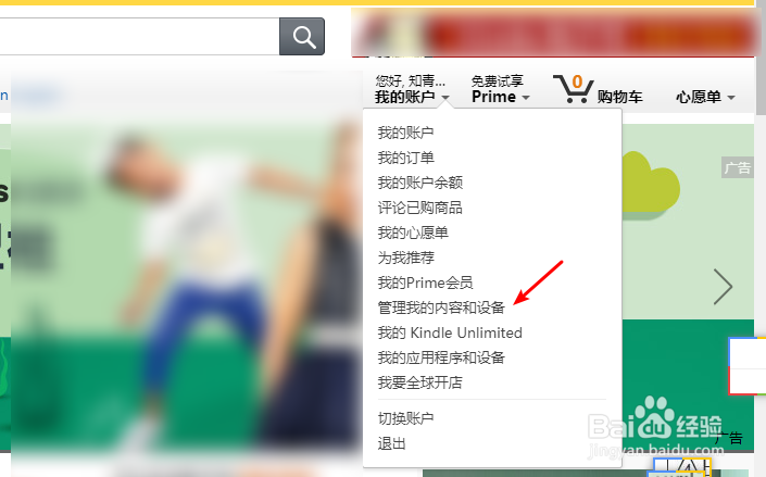 kindle怎么添加认可的邮箱