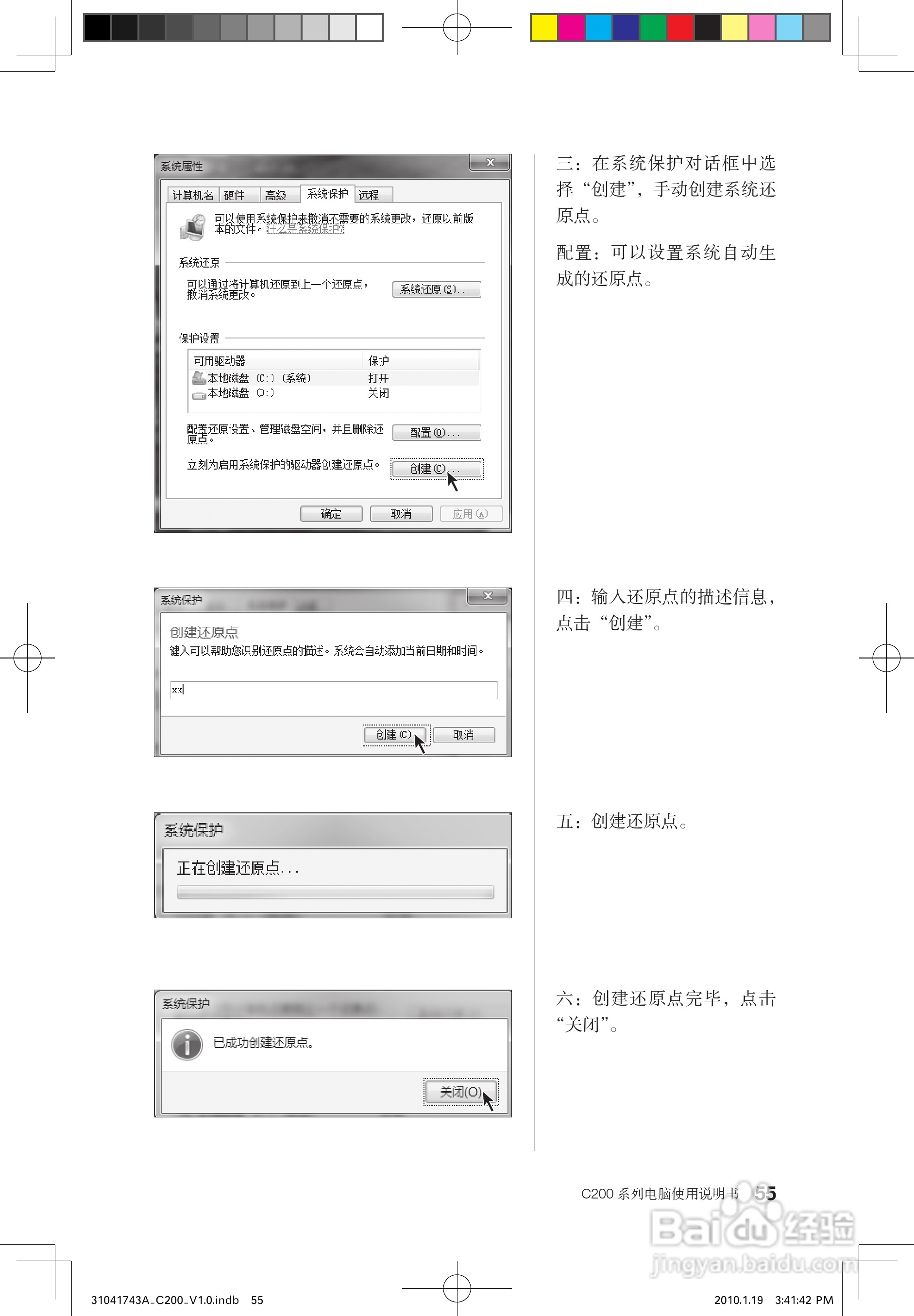 联想C200笔记本电脑使用说明书:[6]