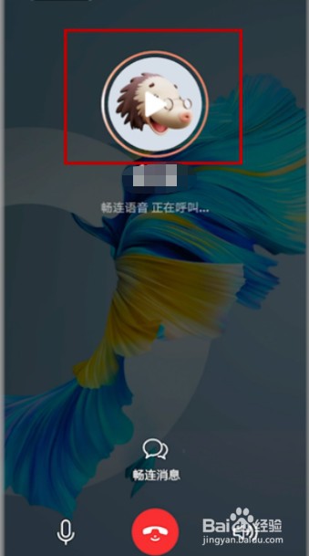 华为手机畅连怎么分享此刻