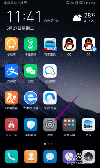 华为云备份怎么关闭