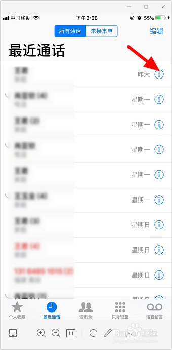 iphone阻止此来电号码怎么设置