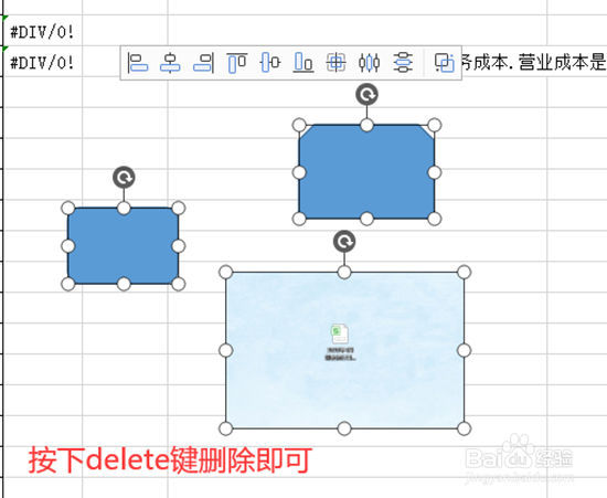 EXCEL如何统一删除多张图片对象