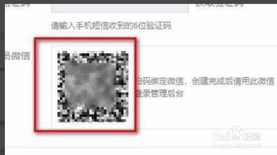 微信企业版怎么申请