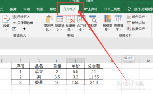 excel如何实现区域数据重复复制