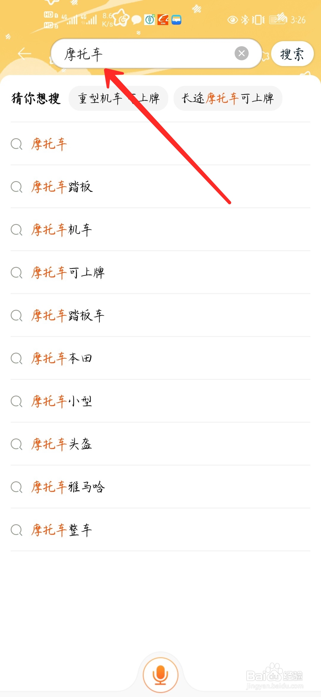 买摩托车怎么分期付款