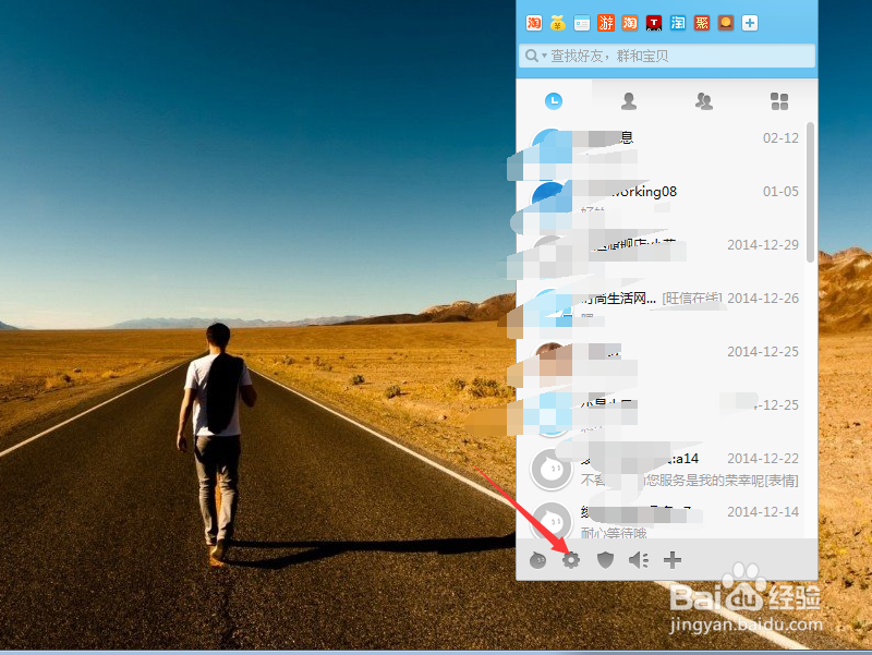 阿里旺旺轮播个性签名的设置