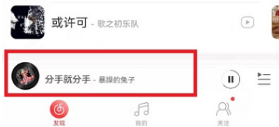 网易云音乐如何切换卡带模式