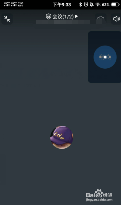 钉钉视频会议怎么关闭麦克风