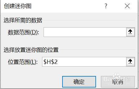 如何使用Excel创建迷你折线图?