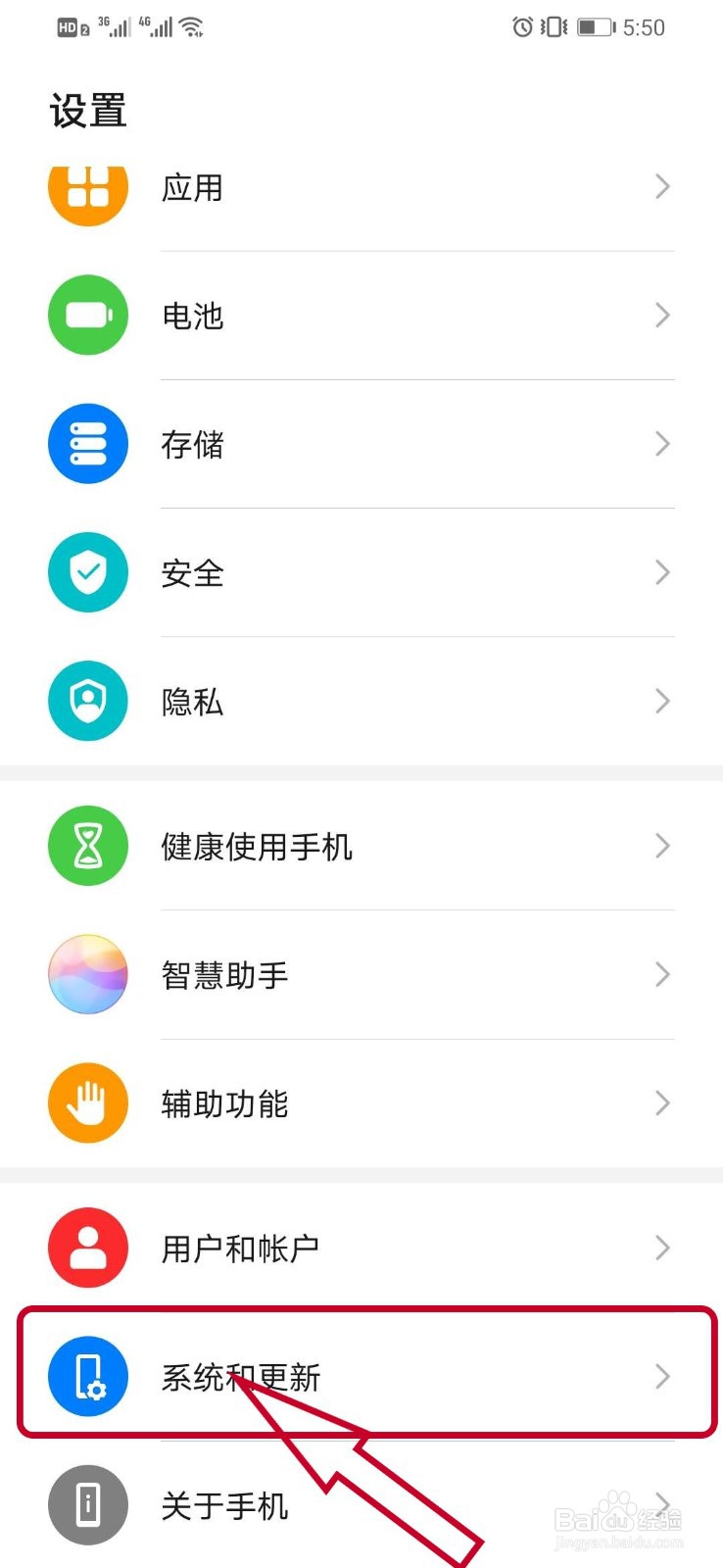 华为手机如何启用屏幕简易模式