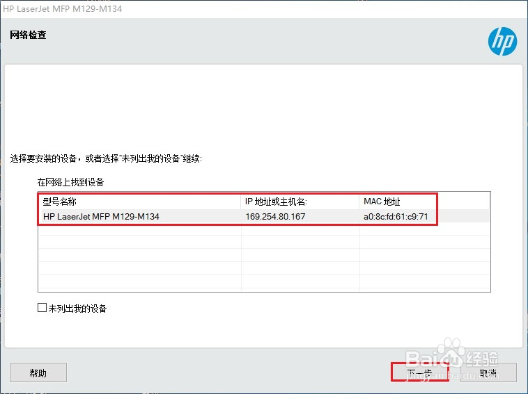 HP LaserJet M132fn 是否有无线打印功能