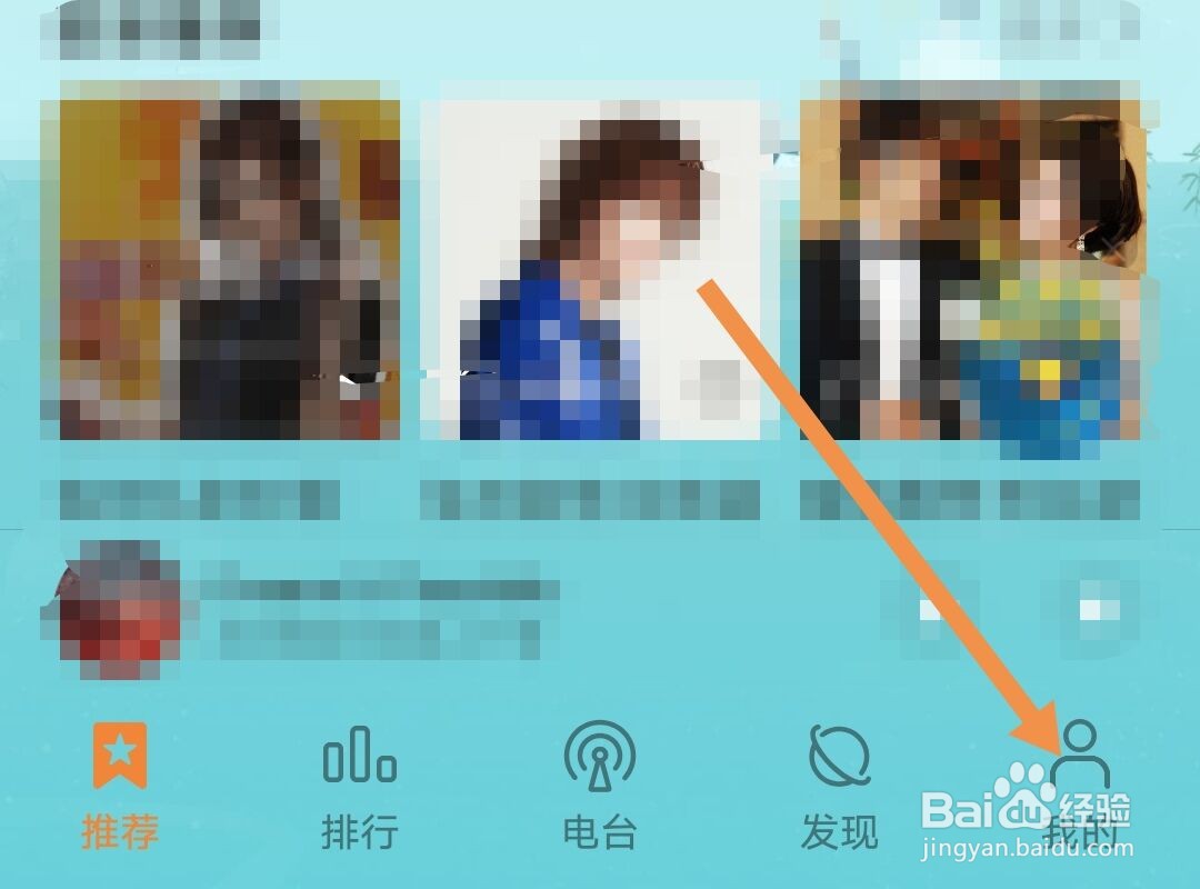 华为音乐怎样更换音效