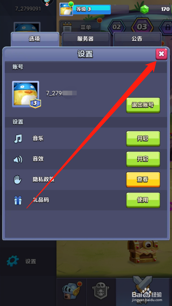 奇幻世界英雄如何设置声音