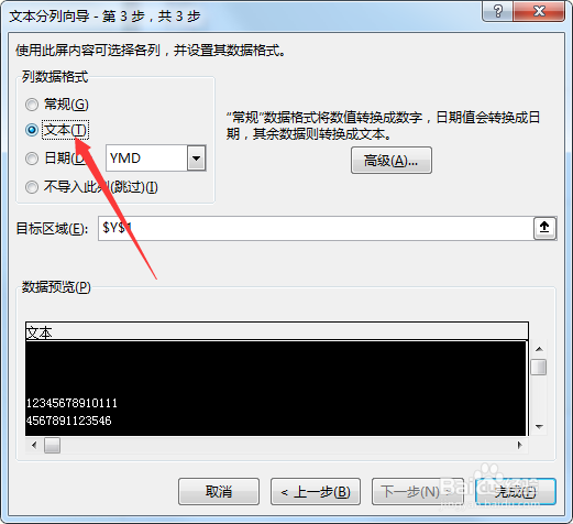Excel数字输入出现E+,点击后尾数是0