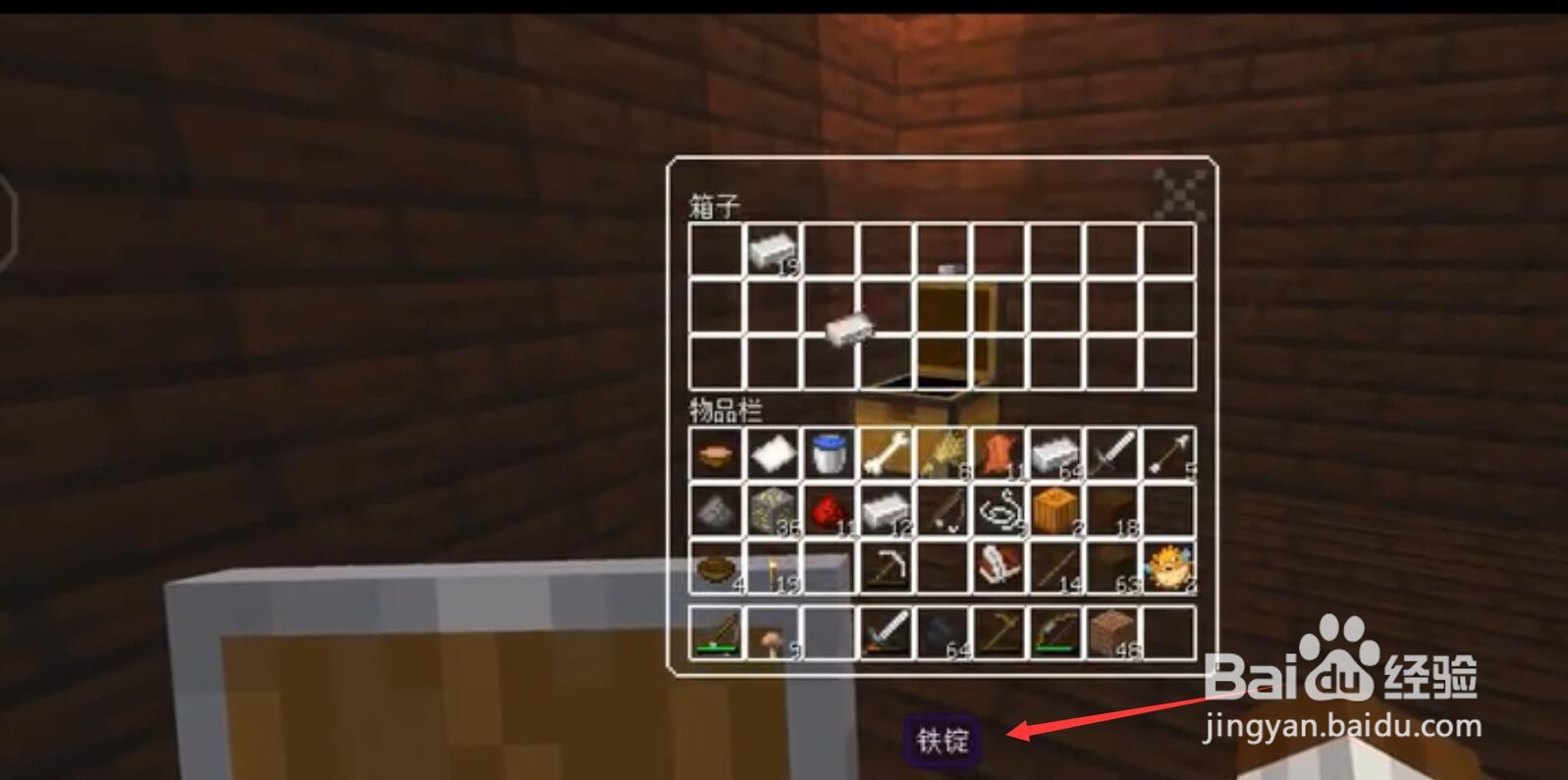 我的世界怎么合成装备