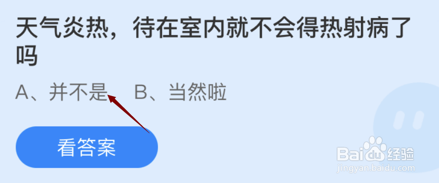 天气炎热,待在室内就不会得热射病了吗
