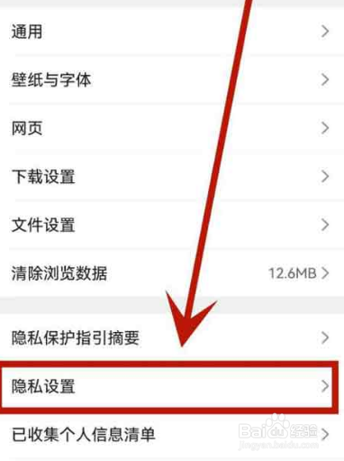 手机QQ浏览器安全手机怎么更改