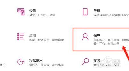 win11开机密码如何设置