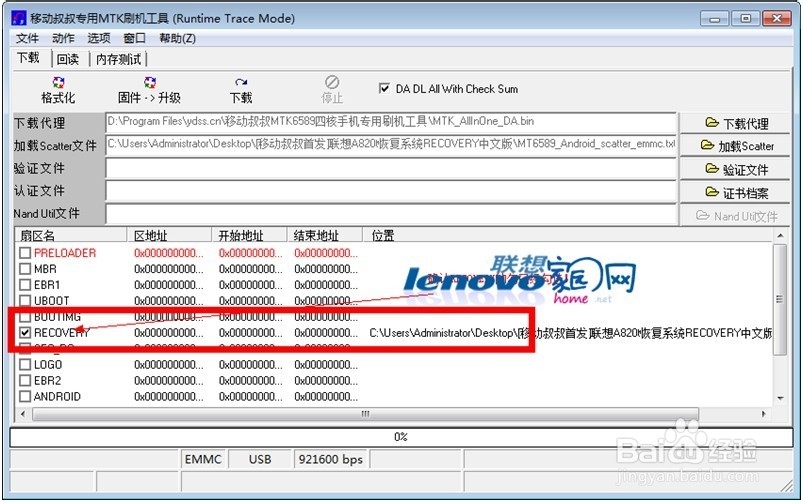 联想A820t怎样一键刷入第三方中文recovery
