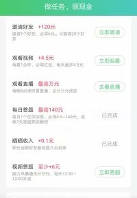 百度知道视频答题的方法