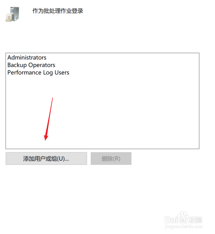 win10如何为批处理作业登录添加用户或组