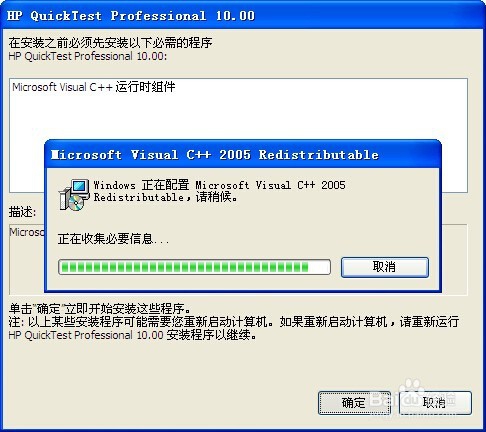 图解QTP 10 安装详细步骤
