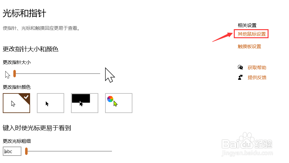 win10怎么设置鼠标滚轮一次滚动多行