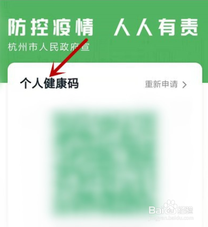 深圳绿码怎么申请