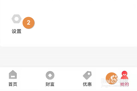 翼支付APP怎么设置交易限额