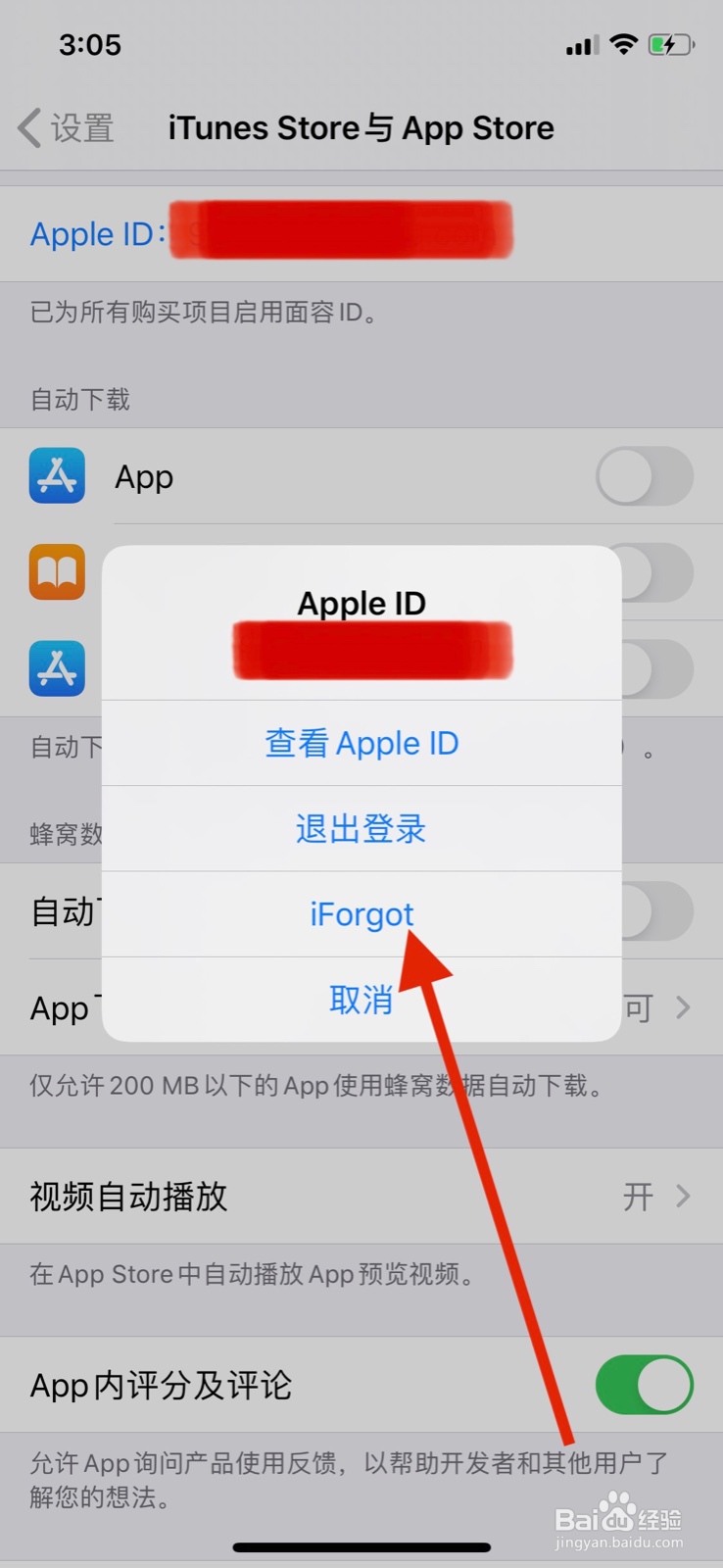 Apple ID密码忘记重新设置方法