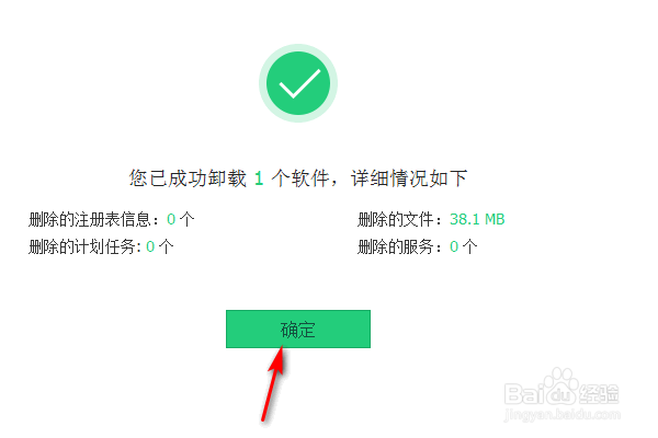 IObit如何卸载软件