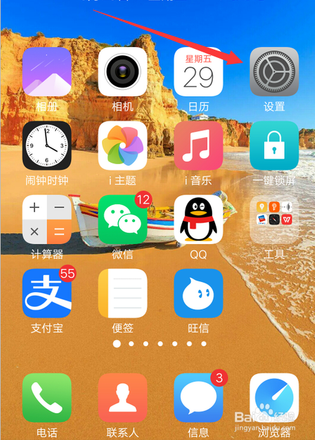 vivox9s怎么解开密保