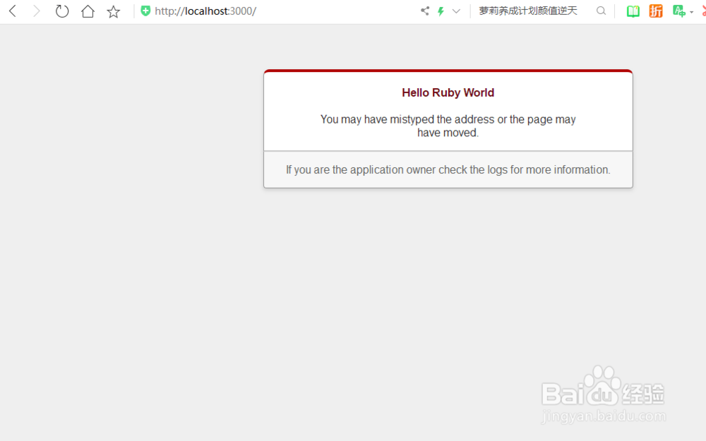 如何在windows10系统下安装ruby on rails