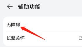 华为手机的色彩校正功能在哪里开启