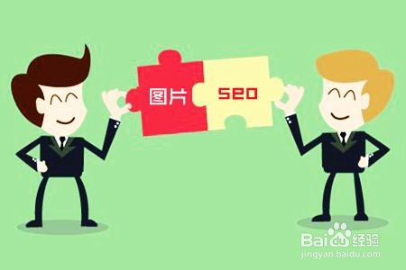 seo优化是怎么做