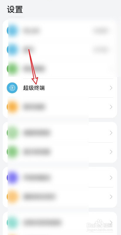 怎么开启华为手机的超级桌面