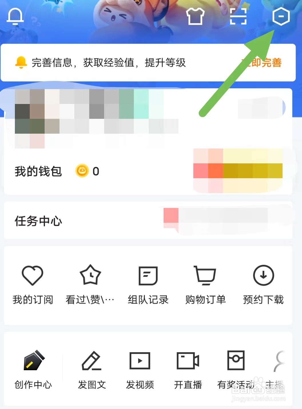 虎牙直播如何查找青少年模式