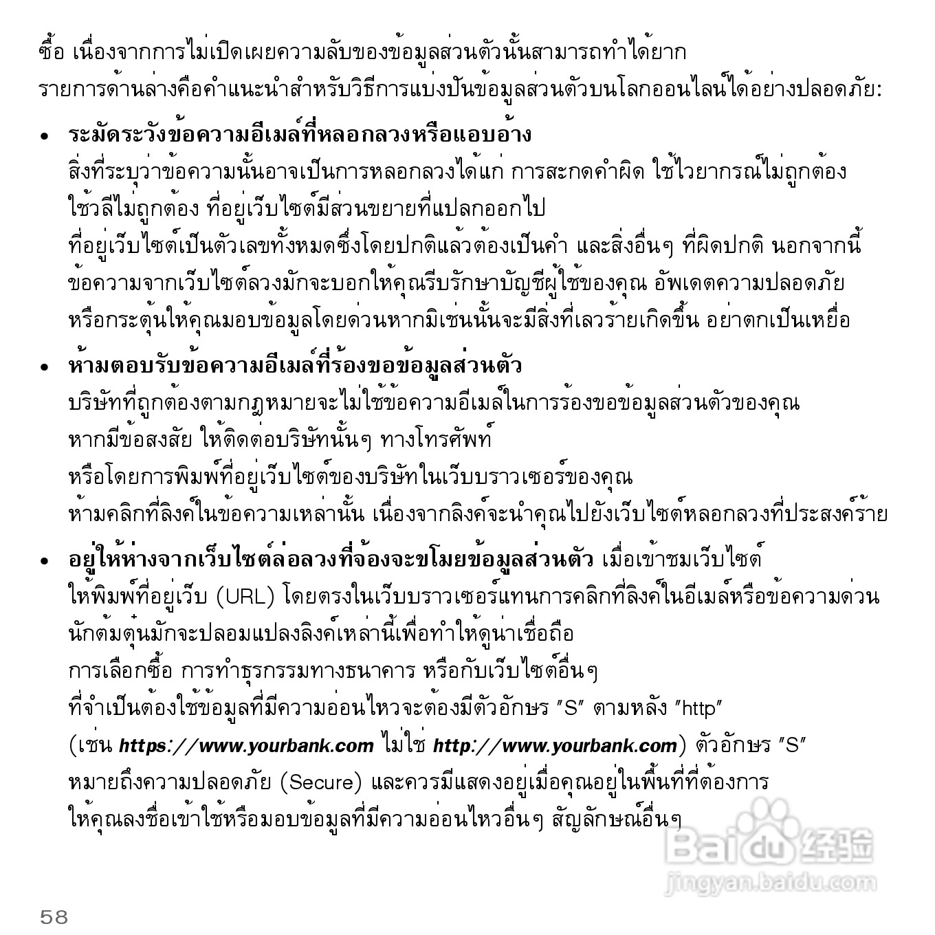 捷威Gateway VG50HC笔记本电脑使用说明书:[88]