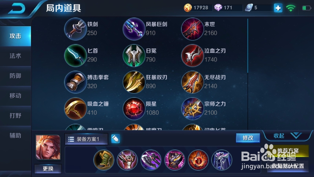 王者荣耀孙策怎么出装/最强出装