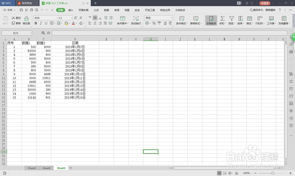 Excel怎么在日期后面显示星期几