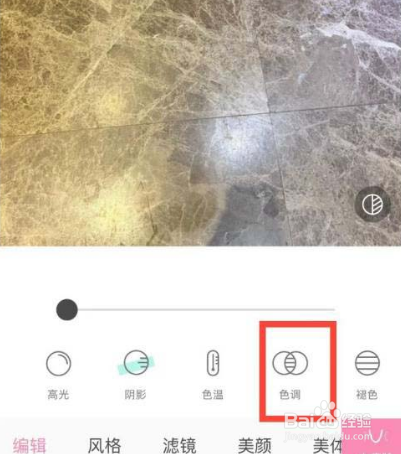 轻颜相机图片色调怎么调整