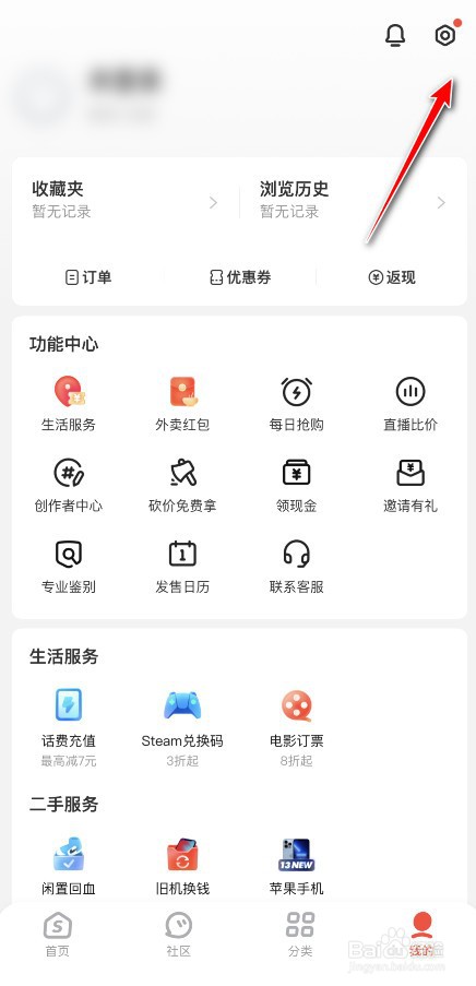 识货app怎么联系商家入驻