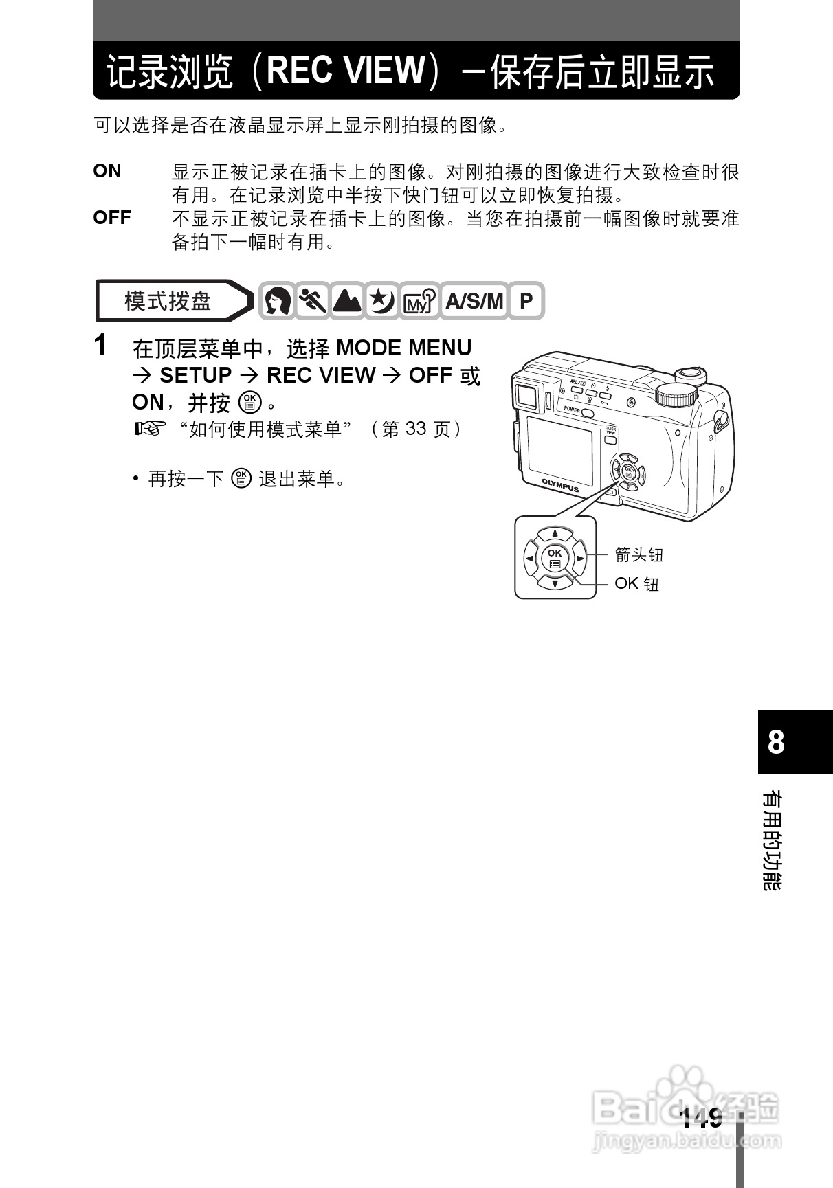 OLYMPUS CAMEDIA数码照相机C-760使用说明书:[15]
