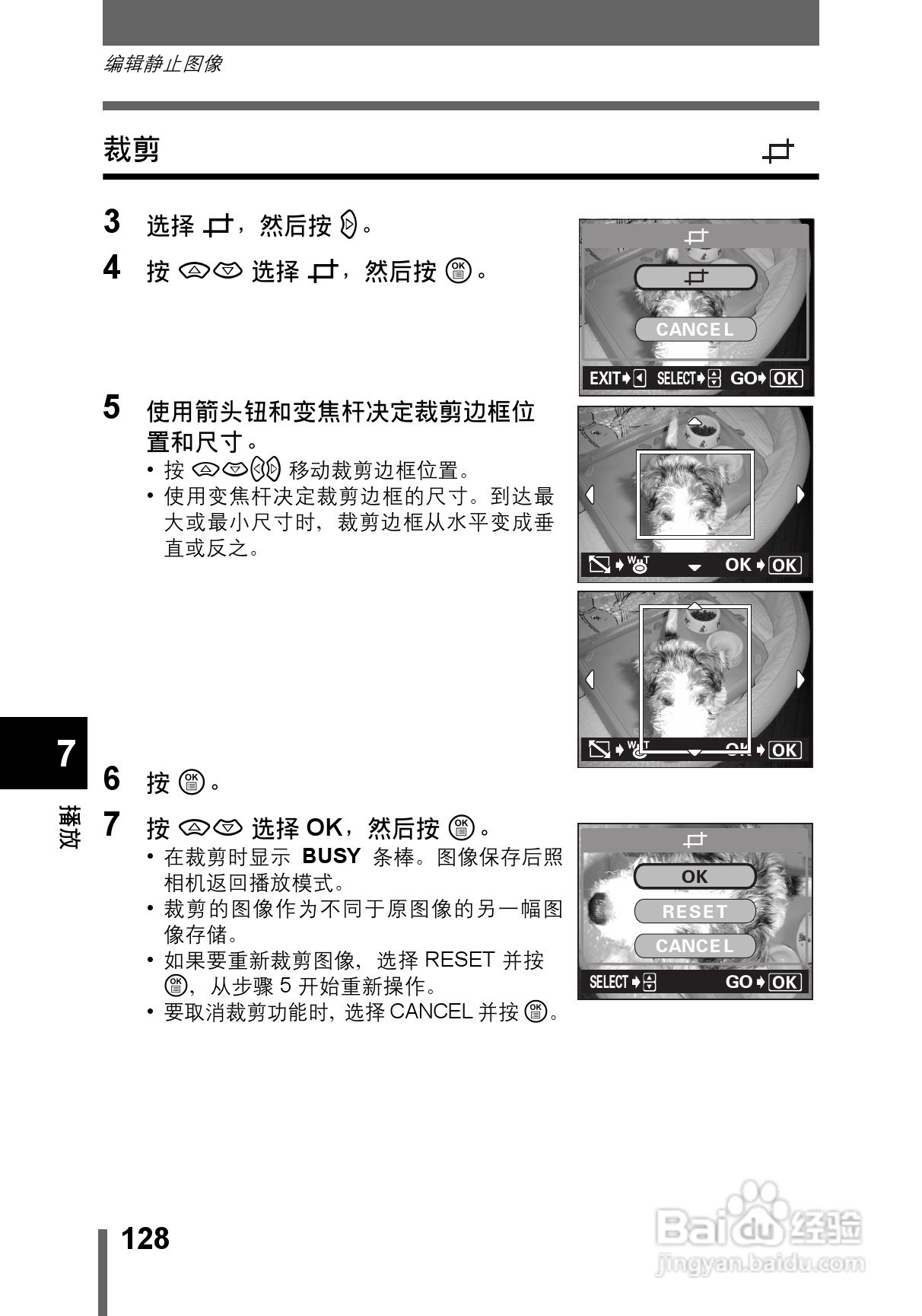 OLYMPUS CAMEDIA数码照相机C-760使用说明书:[13]