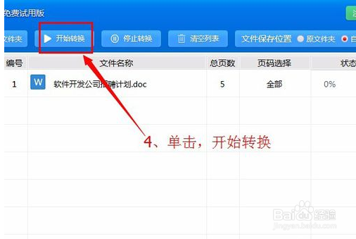 Excel文档编辑该为其他格式的方法